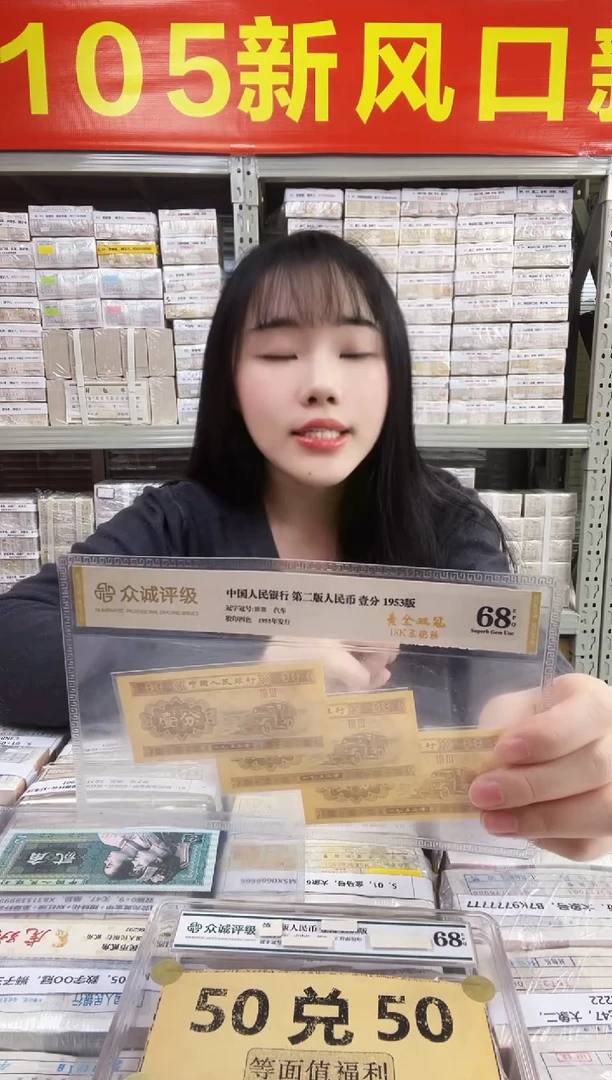 G，【05等面值】50兑50 一百张连号