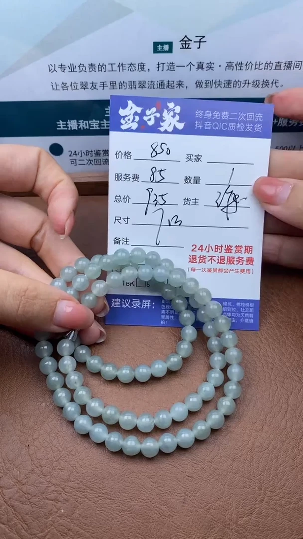 【闪购商品】翡翠颈饰未镶嵌505620710