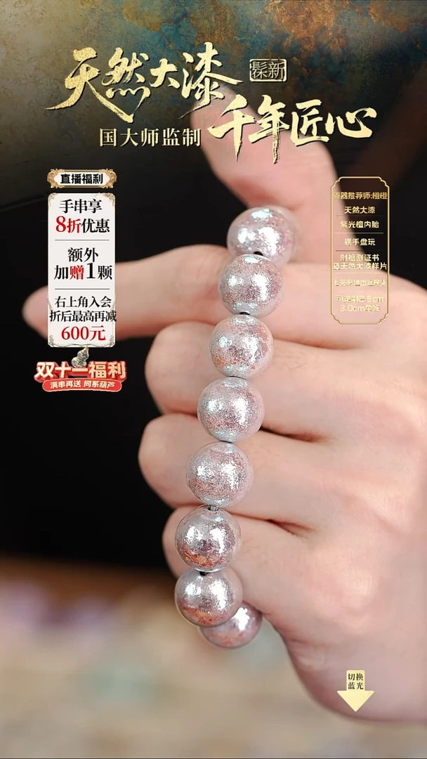 髹新1.2脉冲2077真非遗大漆手串14+1