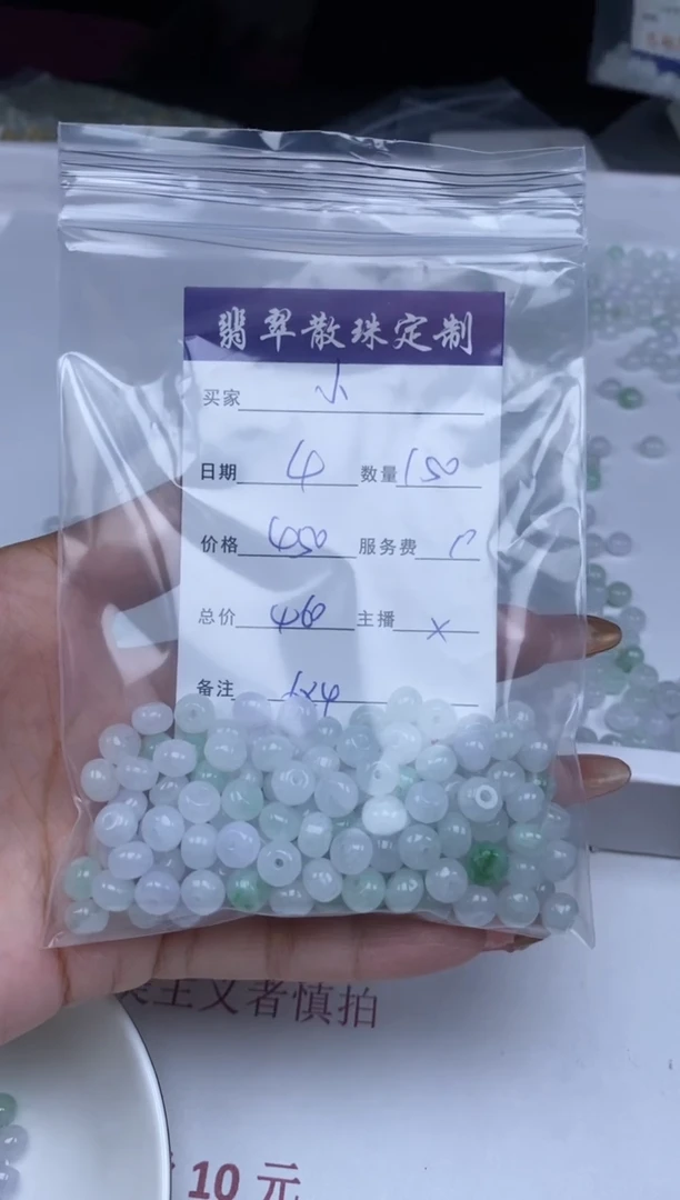 【闪购商品】翡翠颈饰未镶嵌贞城散珠批发DIY