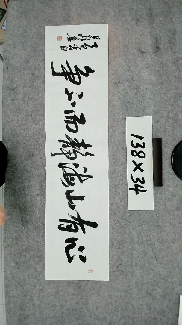 书法吕老师书法作品