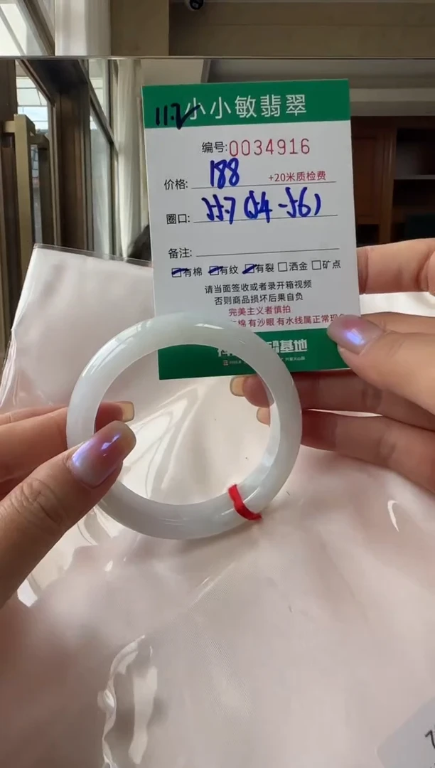 未镶嵌手镯翡翠A货手镯/微瑕