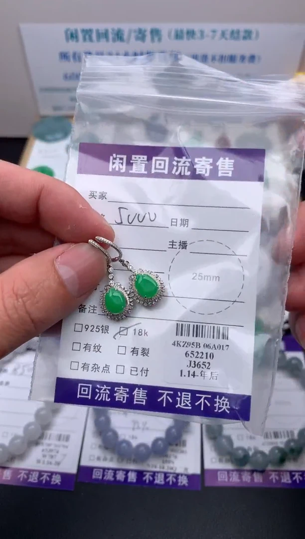 【闪购商品】定制翡翠18K金镶嵌模式推广期24小时鉴赏期