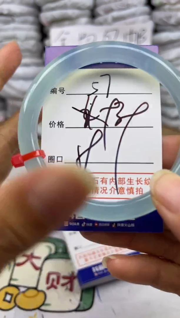 手镯玛瑙/玉髓未镶嵌57