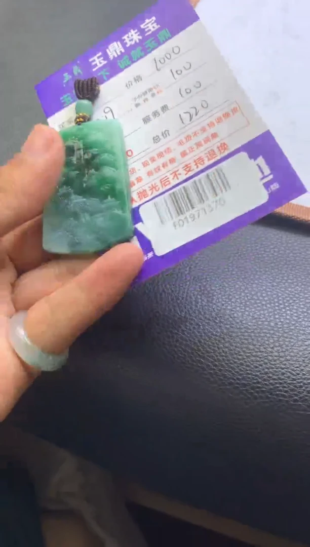 定制翡翠未镶嵌七**棠F01971370