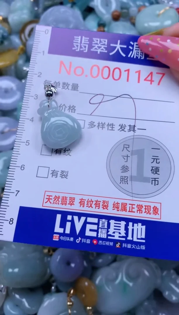 翡翠未镶嵌吊坠(不含链)1147