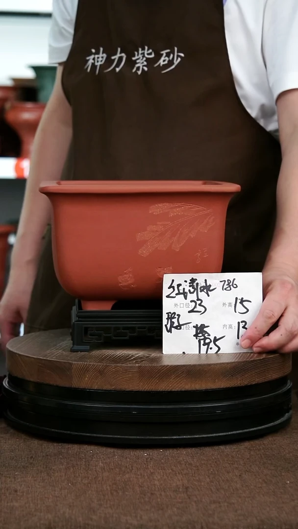 紫砂花盆786+瑕+S 花卉工艺