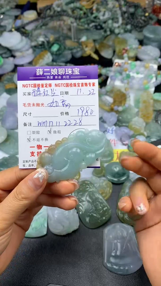 未镶嵌定制翡翠?***?如意@wmn112228@