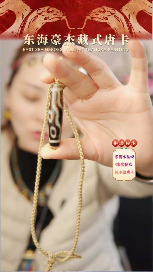 吊坠天珠 项链绳