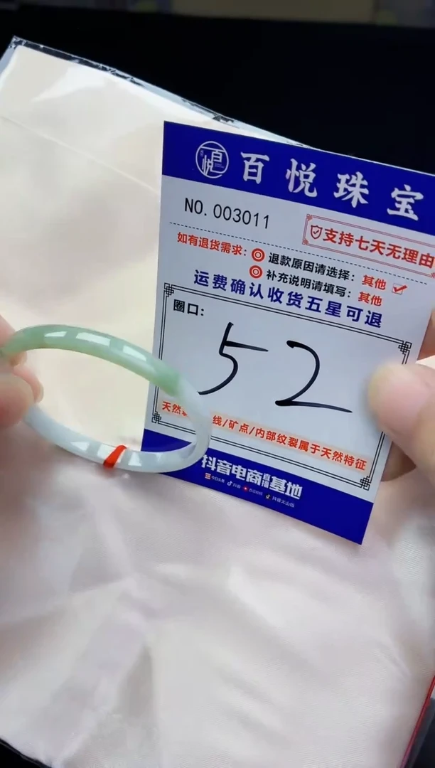 未镶嵌手镯翡翠手镯