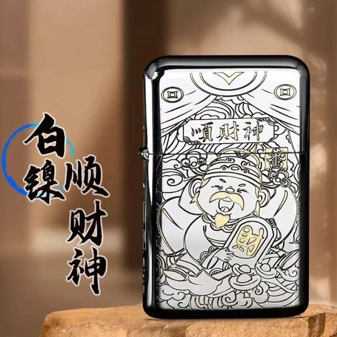 【Z790-008】三代顺财神白镍创意煤油打火机