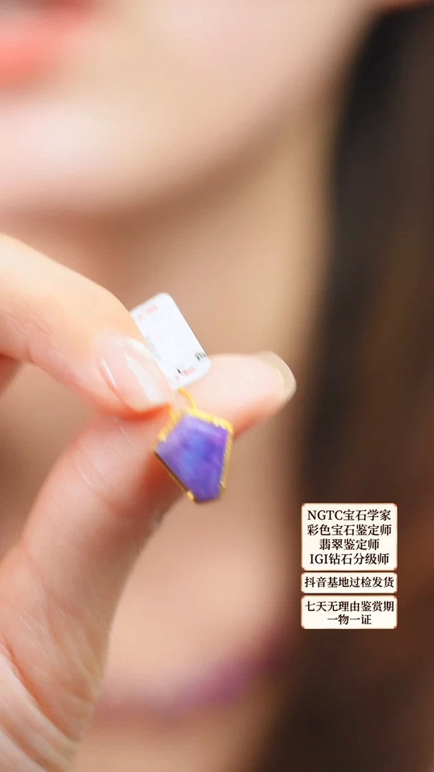 苏纪石（舒俱来）18K金镶嵌吊坠(不含链)22
