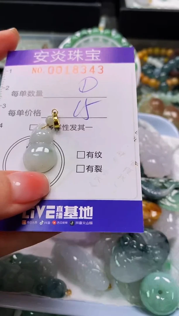 颈饰未镶嵌翡翠闪购0018343