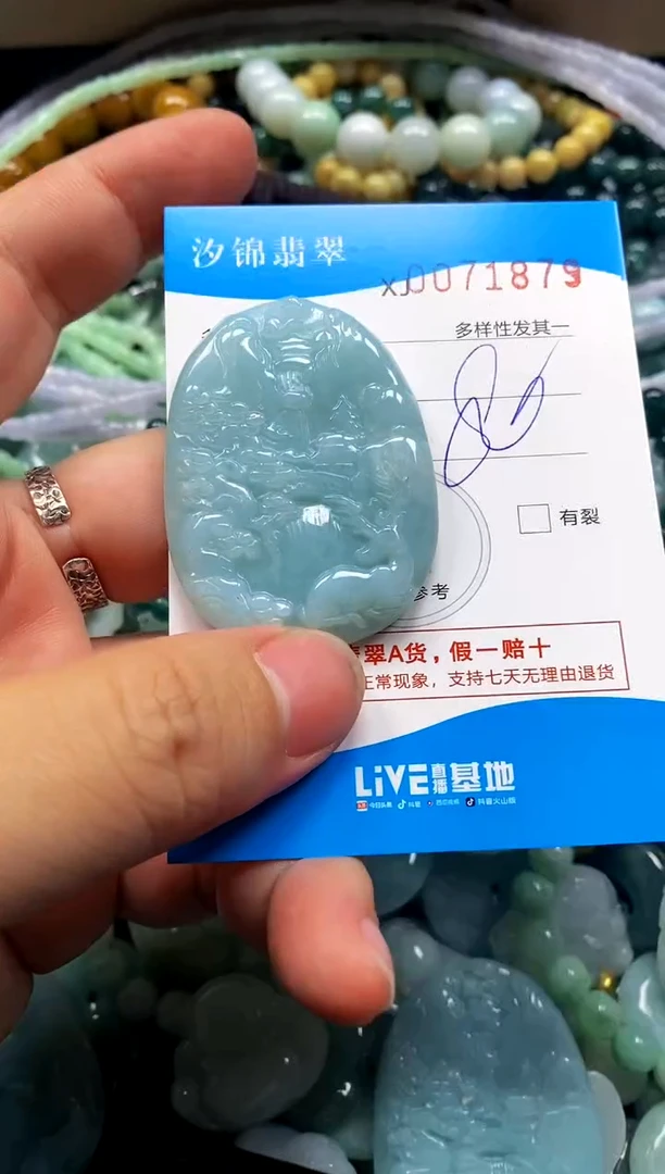颈饰未镶嵌翡翠闪购商品0071879
