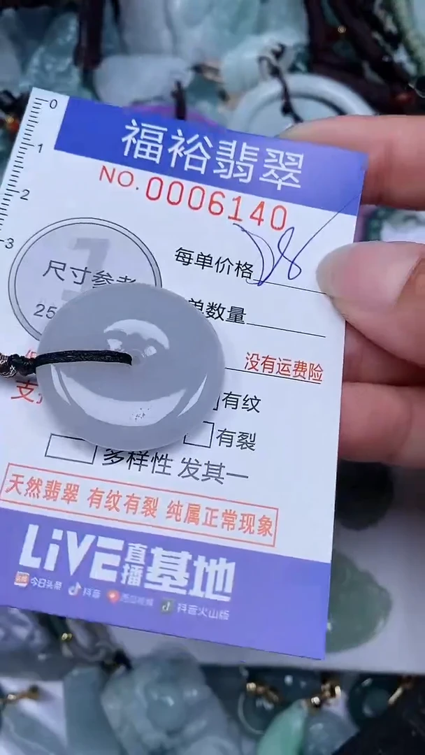 翡翠未镶嵌颈饰...0006140