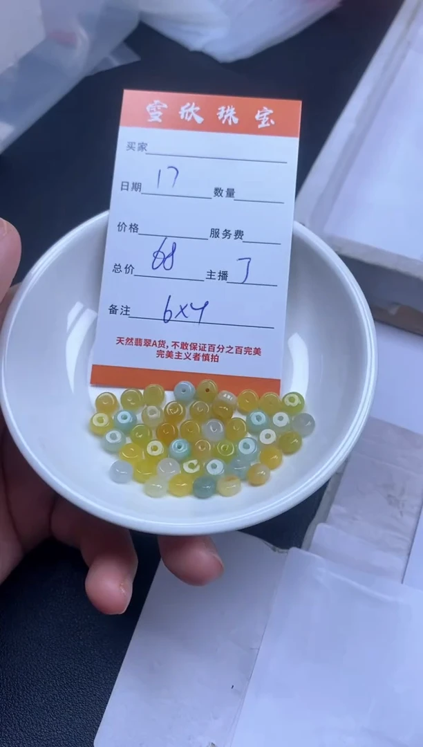 颈饰未镶嵌翡翠雪欣散珠定制diy