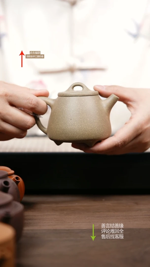 【闪购商品】紫砂茶壶自营青段高石瓢