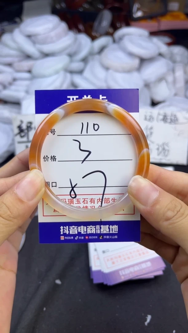 玛瑙/玉髓手镯未镶嵌110
