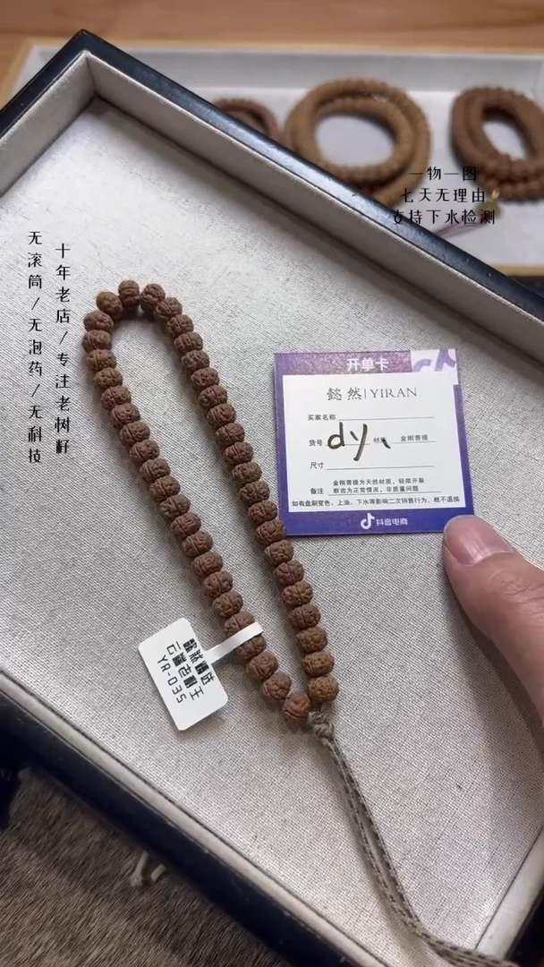 【闪购商品】金刚菩提手串老树王手持