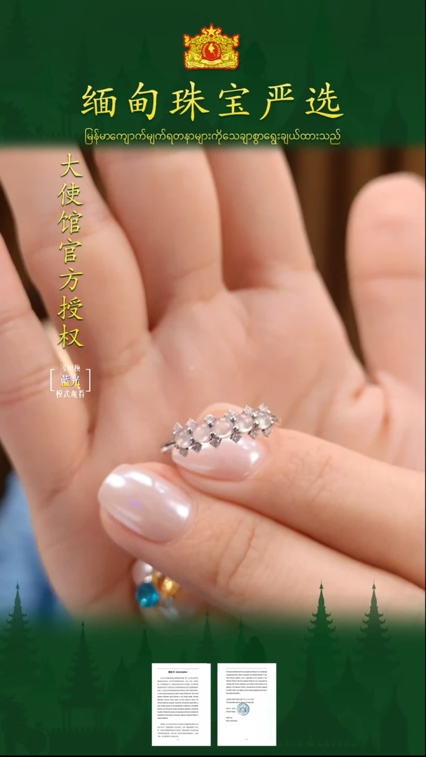 翡翠戒指18K金镶嵌缅甸珠宝严选LQ