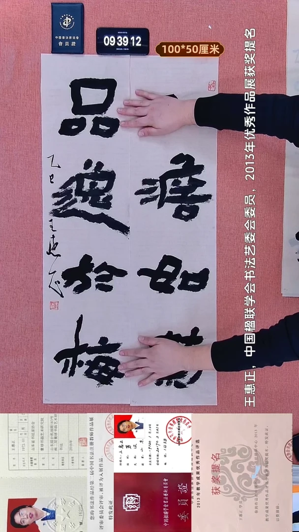 书法137    王老师书法作品