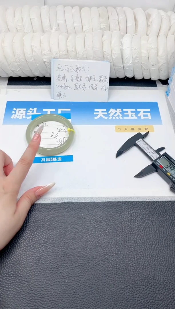 未镶嵌手镯和田玉71-苹果绿60.3