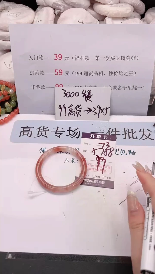 未镶嵌手镯石英质玉编号 73