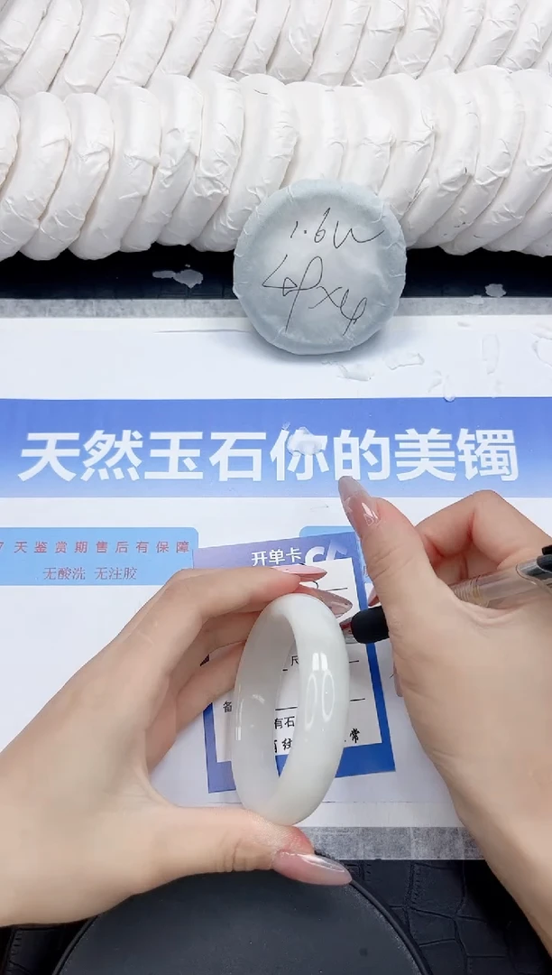 未镶嵌手镯和田玉233-53.3