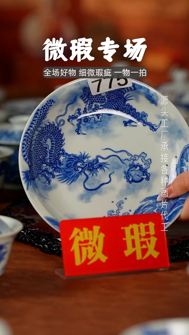 杯阿*耶景德镇重工二才杯碗