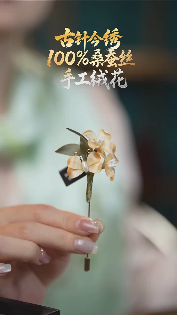 刺绣黄色蝶恋花1