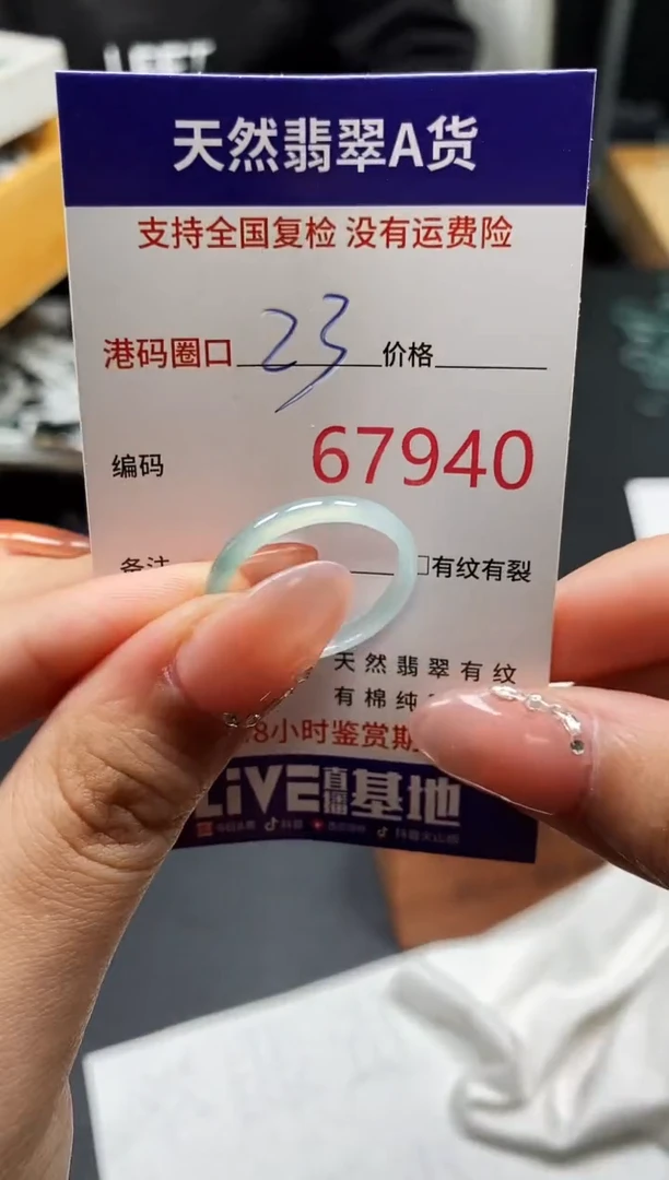 未镶嵌戒指翡翠天然A货翡翠7940
