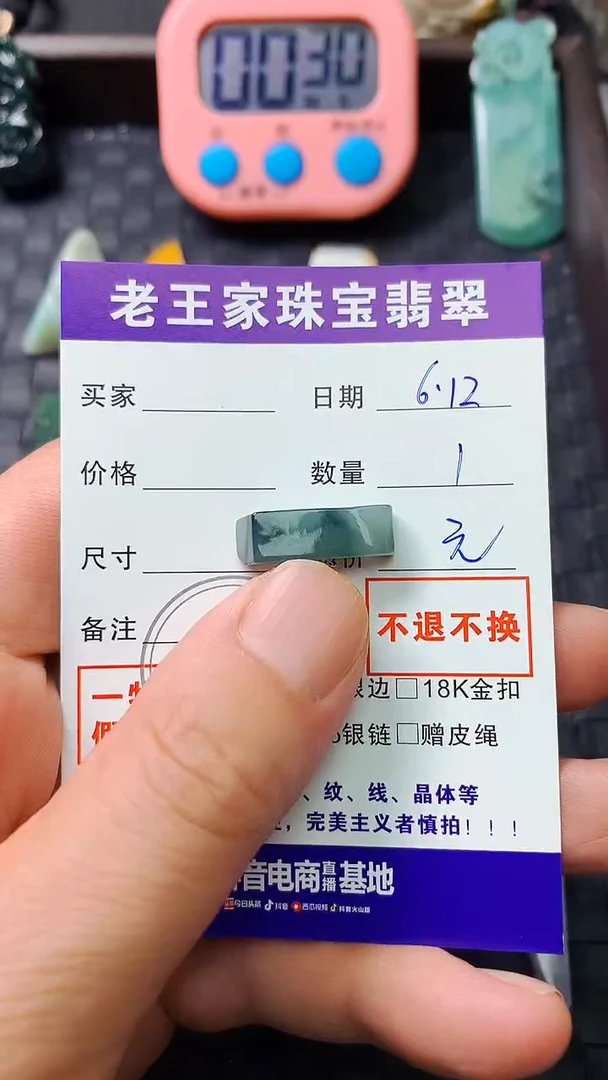翡翠未镶嵌颈饰料子