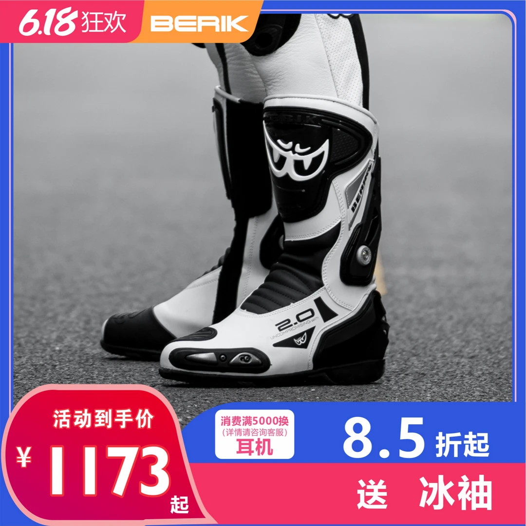 BERIK/比客618大促大眼SHAFT机车摩托车防摔竞技赛道骑行靴装备