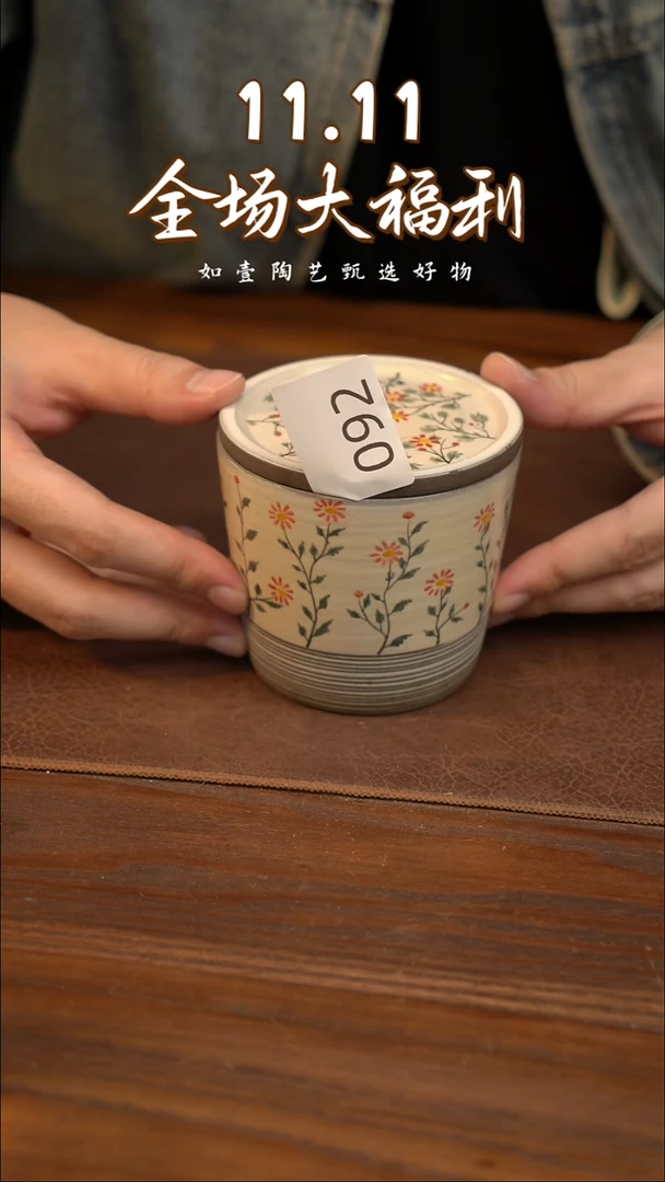 如壹陶艺甄选好物同款一个
