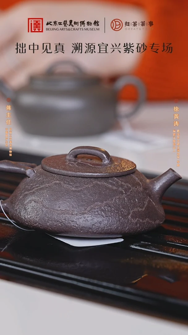 【闪购商品】/北京工美/宜兴紫砂/壶/051