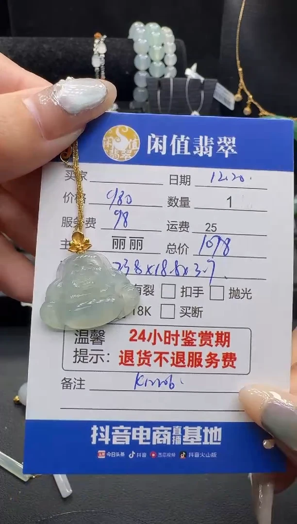 颈饰18K金镶嵌翡翠六***?翡翠吊坠
