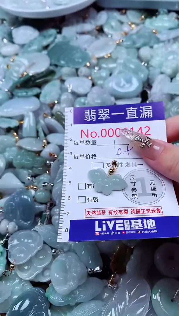 翡翠未镶嵌吊坠(不含链)6142