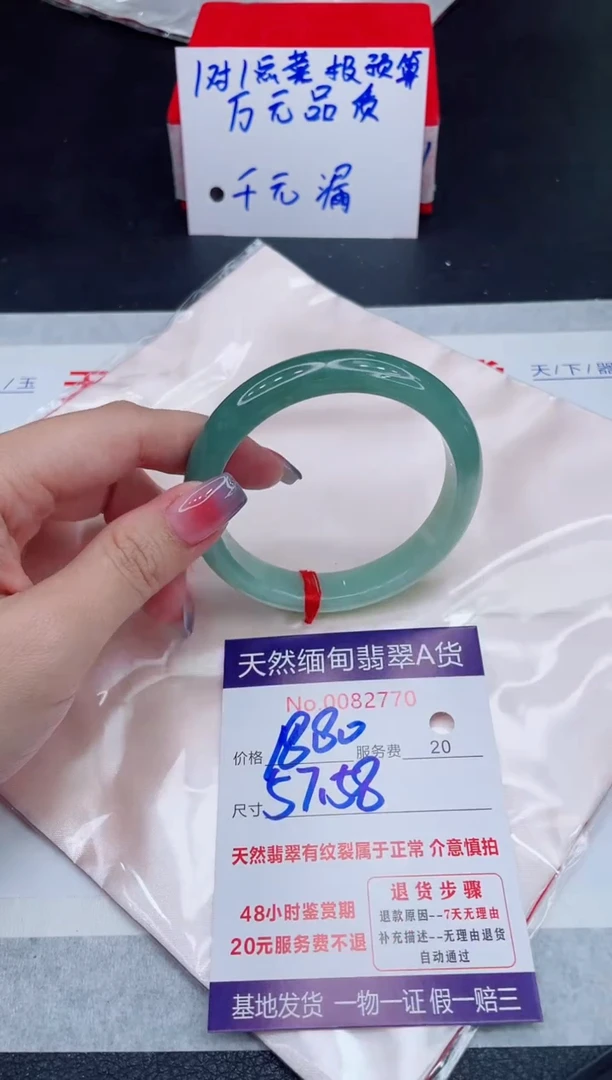 未镶嵌手镯翡翠1880.00