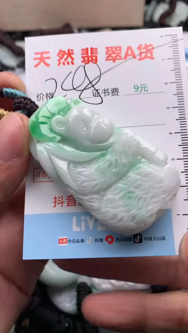 【闪购商品】翡翠吊坠(不含链)未镶嵌1