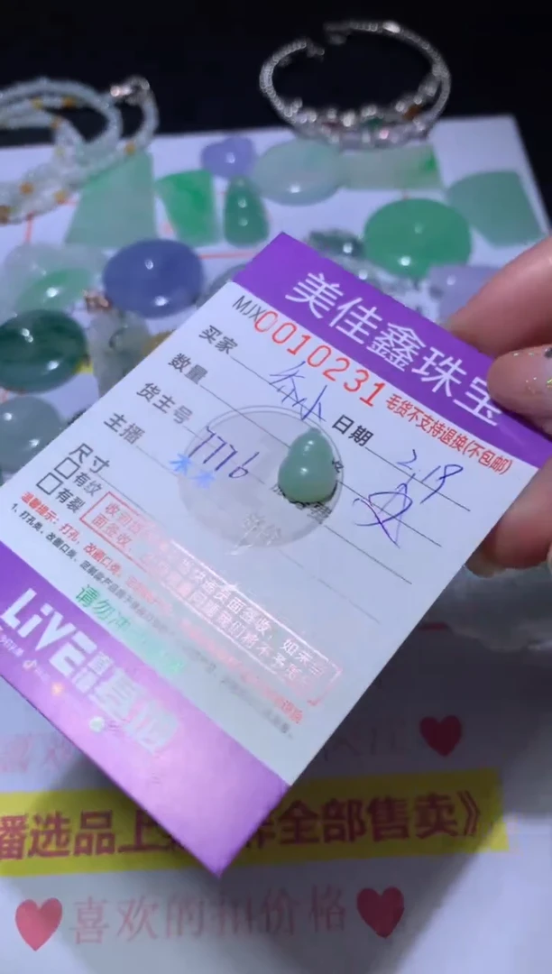 【闪购商品】翡翠挂件未镶嵌CXX000682