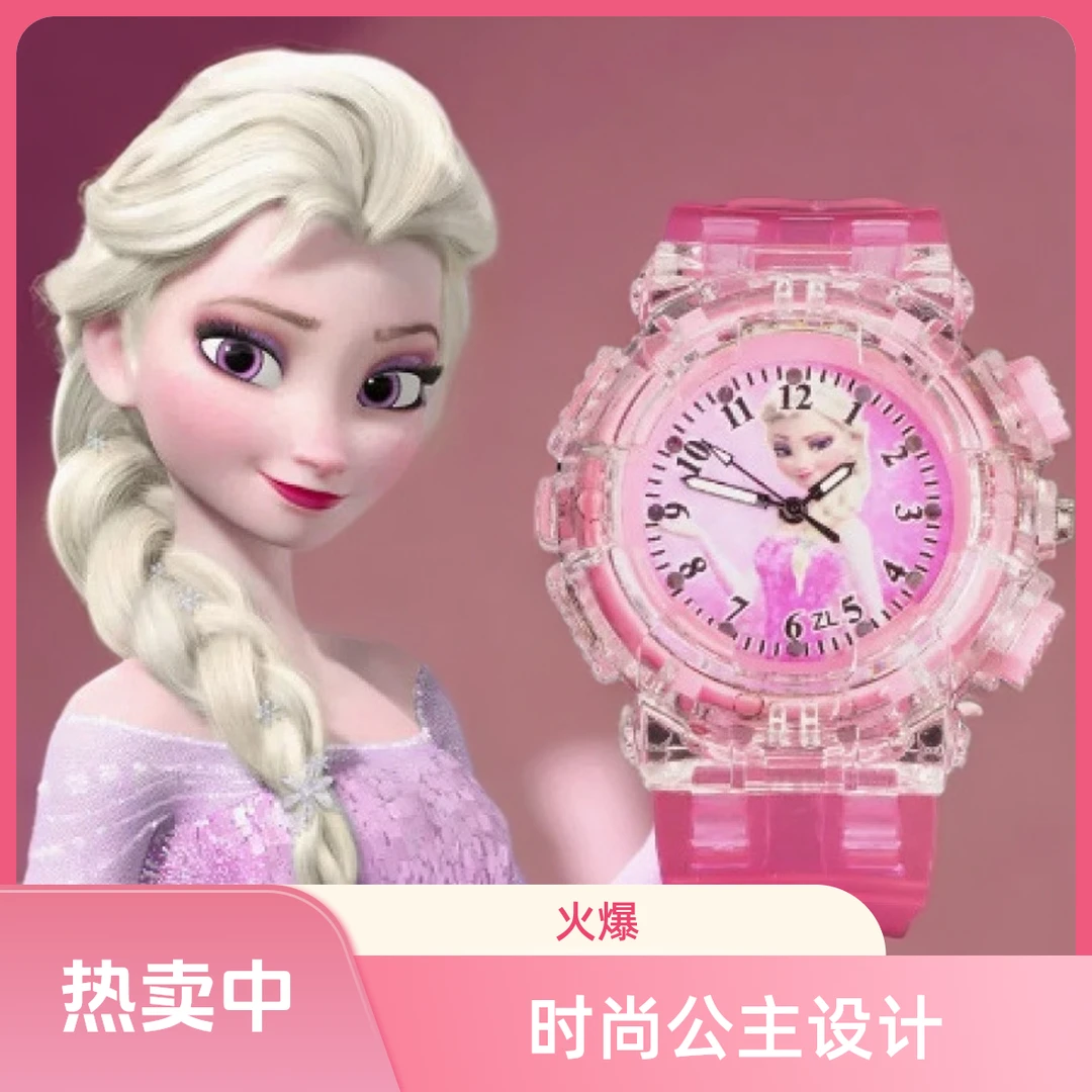 儿童冰雪奇缘公主手表3-6岁学生多彩夜光卡通玩具生日礼物