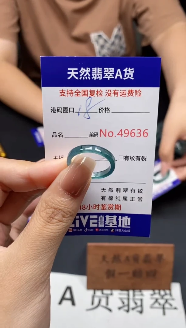 未镶嵌戒指翡翠天然A货翡翠9636