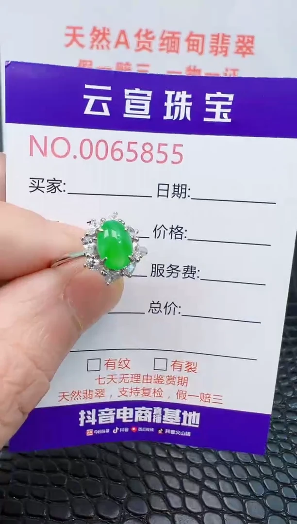银S925镶嵌戒指翡翠5855