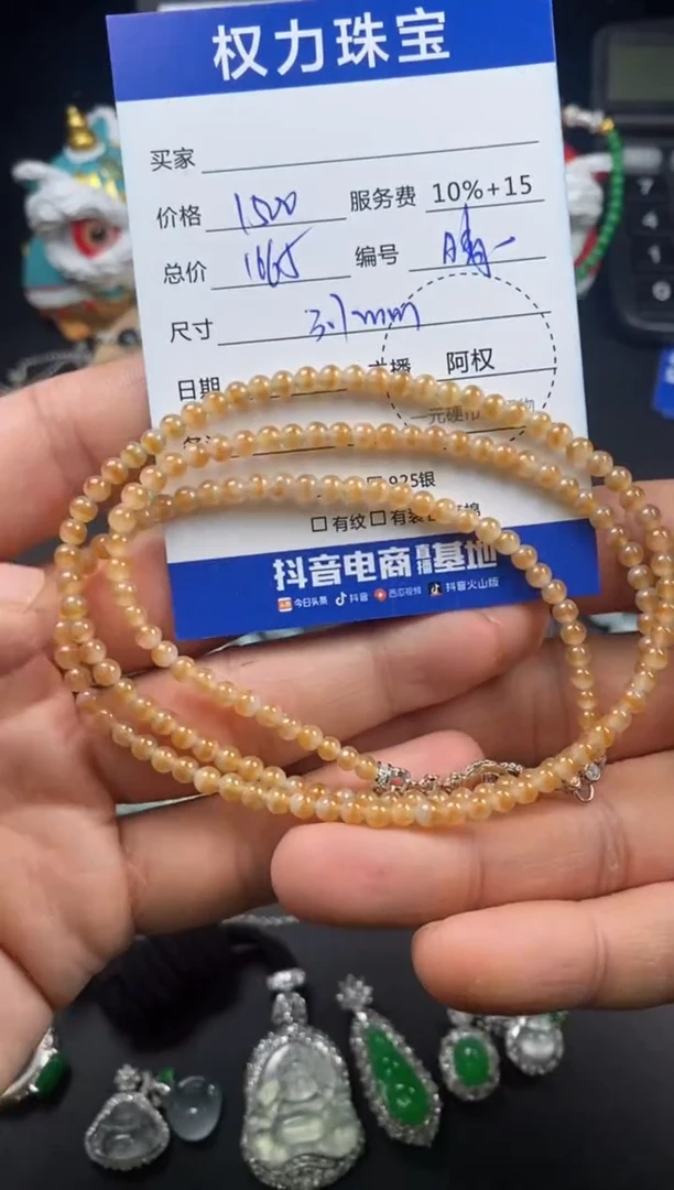 颈饰未镶嵌翡翠寄售不退换