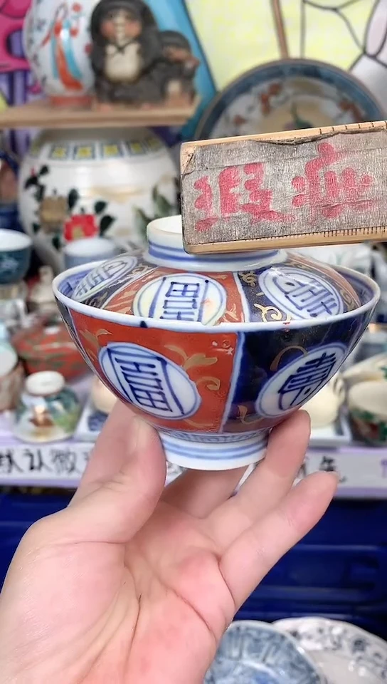 瓷片朱****祥xxxxxxxxxxxxx号10