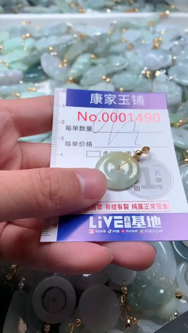 【闪购商品】翡翠吊坠(不含链)未镶嵌1490