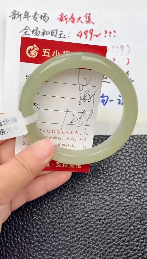 【闪购商品】和田玉手镯未镶嵌和田玉手镯微色差62