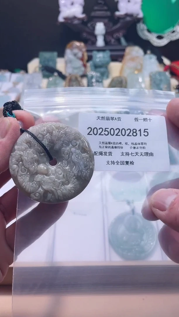 【闪购商品】翡翠颈饰未镶嵌闪购商品8号店200250020023