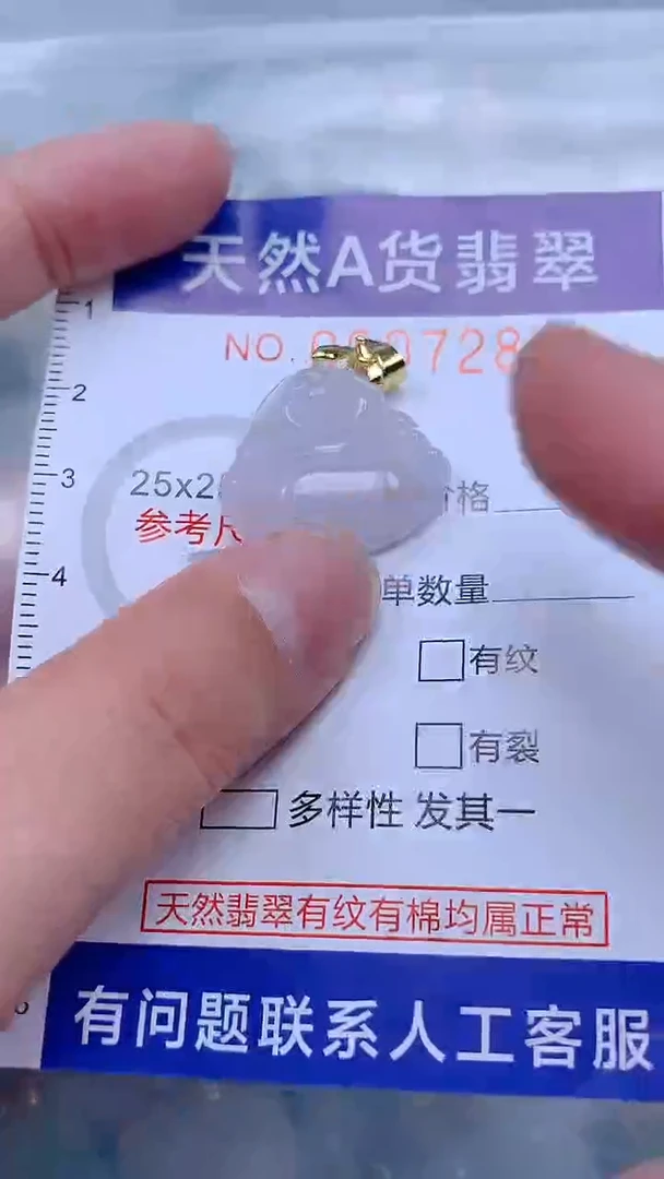 翡翠未镶嵌吊坠(不含链)1