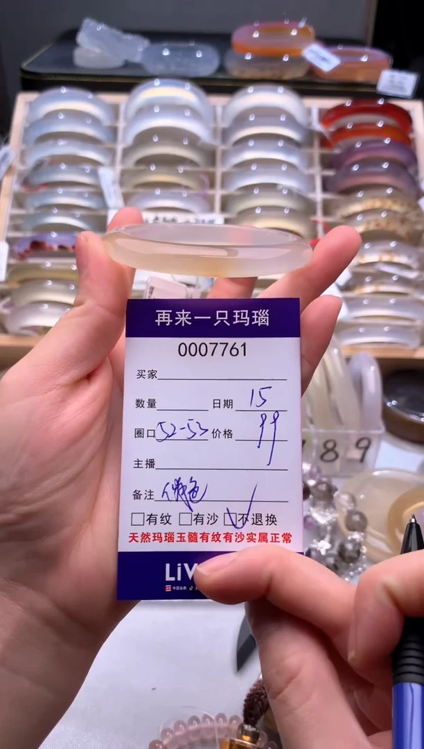 手镯玛瑙/玉髓未镶嵌7761
